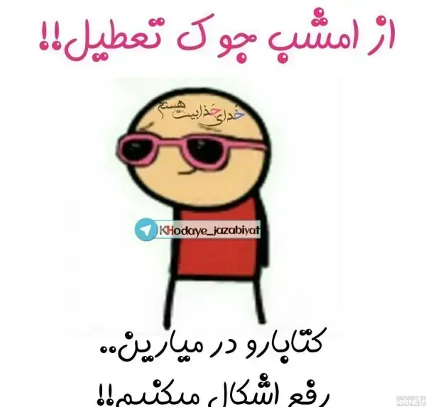  ​عکس مدرسه بدون نوشته برای پروفایل