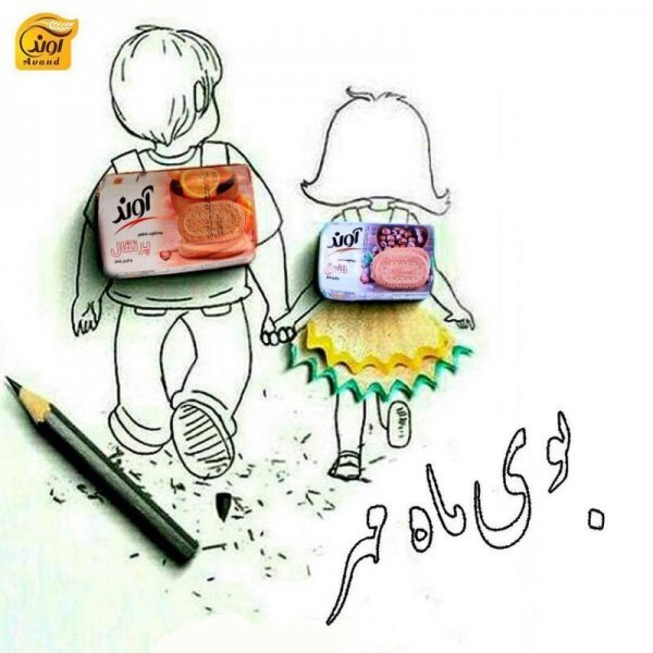 عکس پروفایل مدرسه