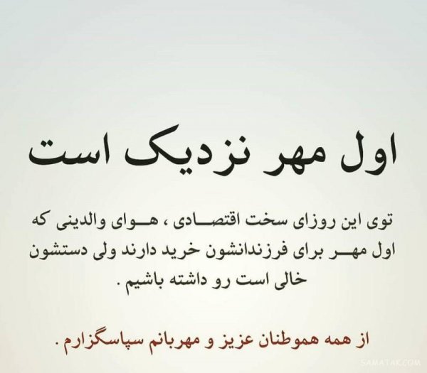  عکس پروفایل مدرسه