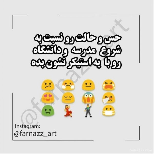  عکس پروفایل مدرسه