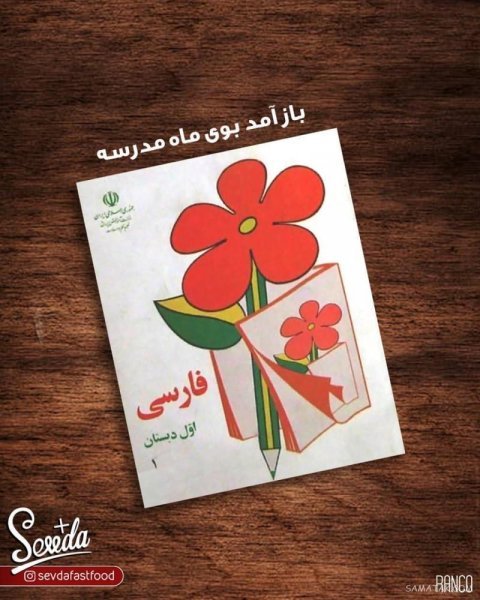  عکس پروفایل مدرسه