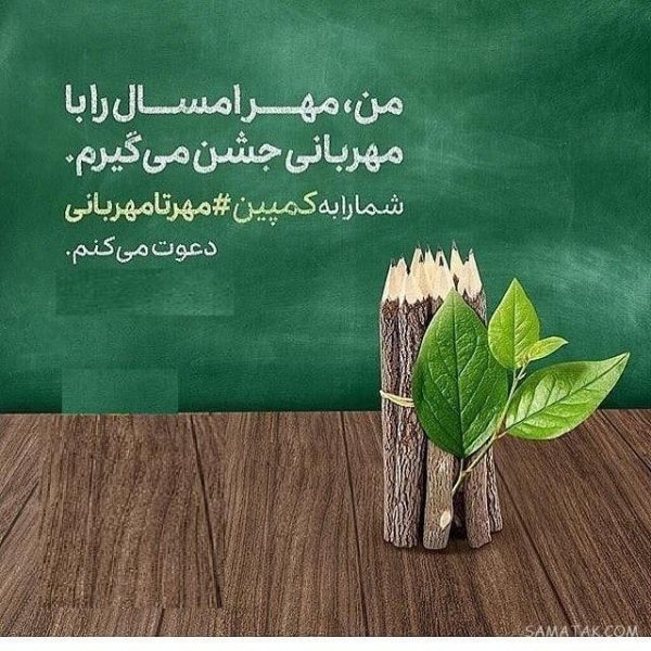  عکس پروفایل مدرسه