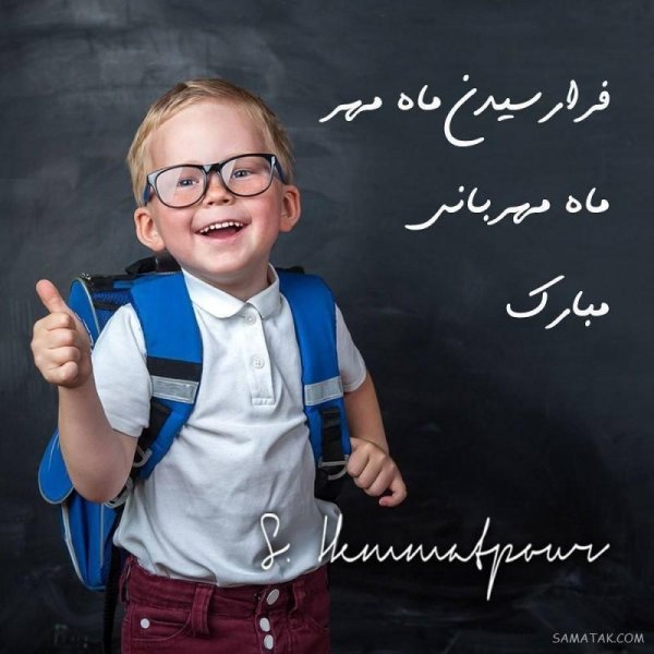 عکس پروفایل مدرسه