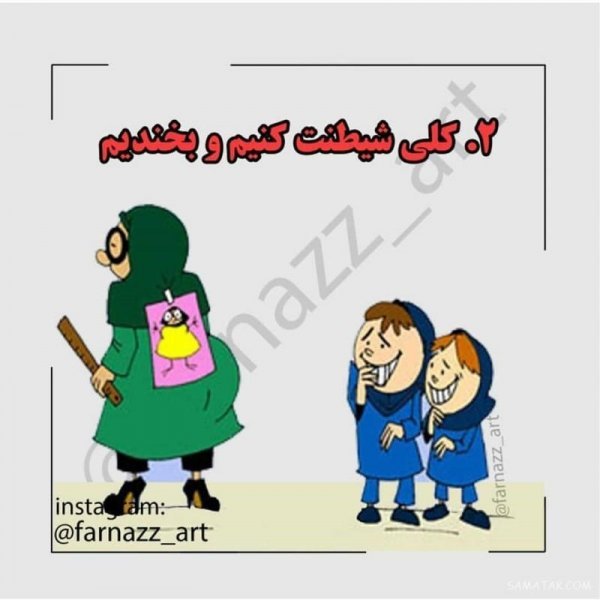  عکس پروفایل مدرسه