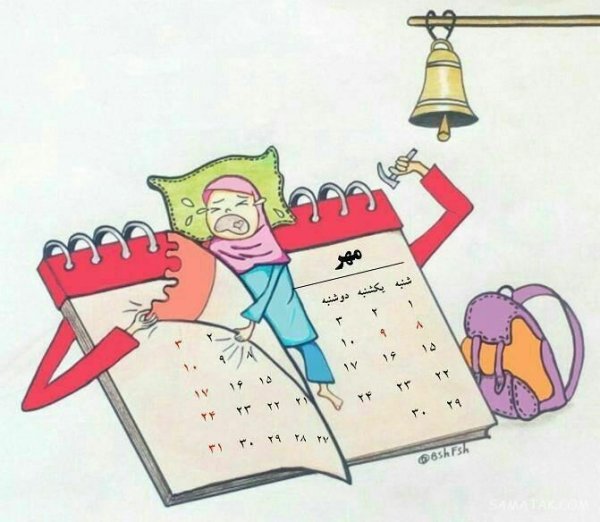  عکس پروفایل مدرسه