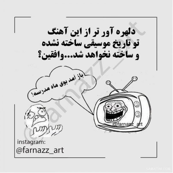  عکس پروفایل مدرسه