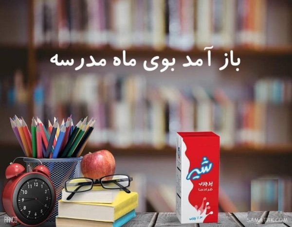  عکس پروفایل مدرسه