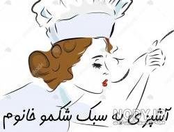  عکس اشپزی خانگی