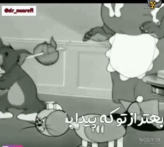  عکس پروفایل تام و جری غمگین