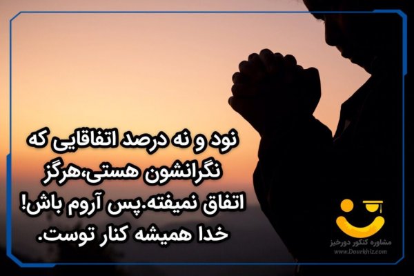  عکس نوشته انگیزشی کنکور