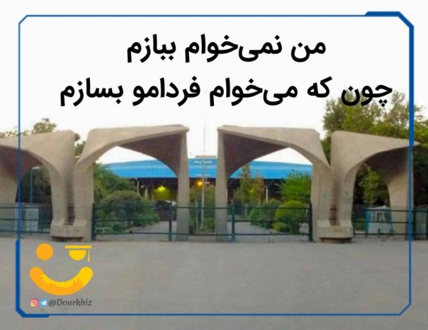  عکس نوشته انگیزشی کنکور