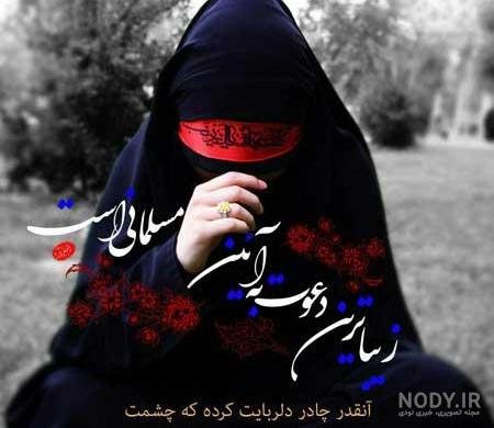  عکس بسیجی دخترانه برای پروفایل