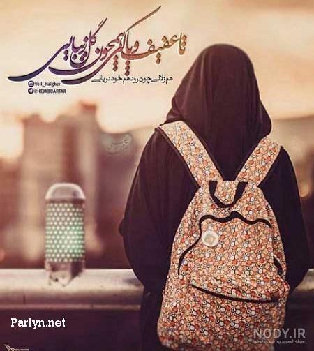  عکس بسیجی دخترانه برای پروفایل