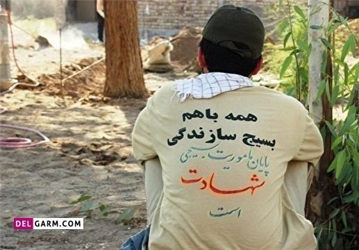  دانلود عکس بسیج با کیفیت