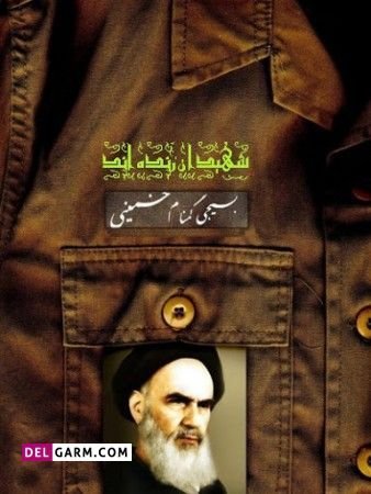  دانلود عکس بسیج با کیفیت