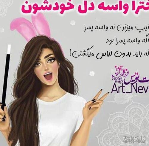  عکس پروفایل دخترونه شاد جدید