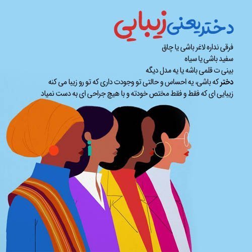  عکس پروفایل دخترونه شاد جدید