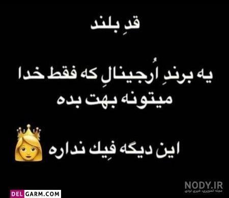  عکس نوشته تبریک روز قد بلندها