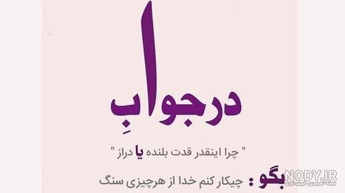  عکس نوشته تبریک روز قد بلندها