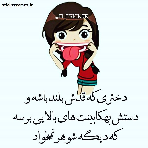  عکس نوشته تبریک روز قد بلندها