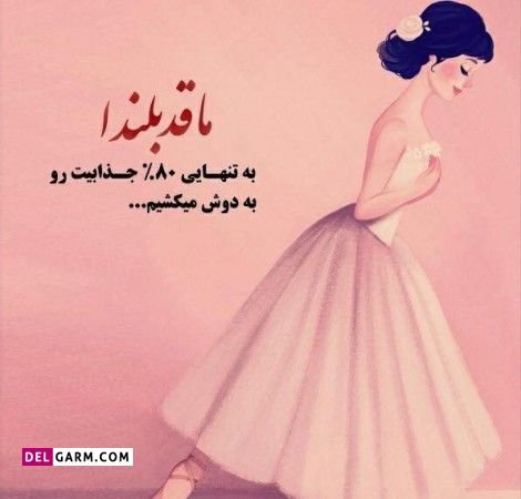 عکس تبریک روز قد بلندها برای استوری