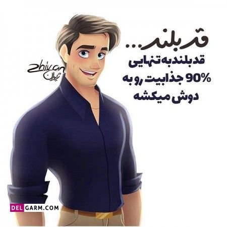  دانلود عکس پروفایل روز جهانی قد بلندها