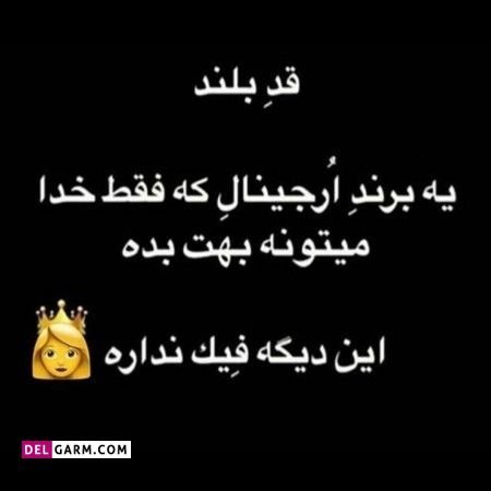  دانلود عکس پروفایل روز جهانی قد بلندها