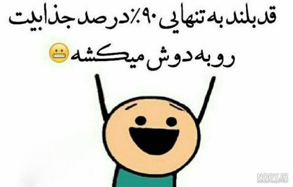  دانلود عکس پروفایل روز جهانی قد بلندها