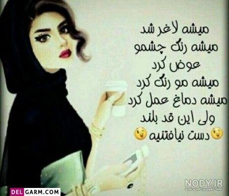  دانلود عکس پروفایل روز جهانی قد بلندها