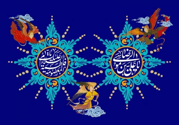  عکس نوشته در مورد دهه کرامت