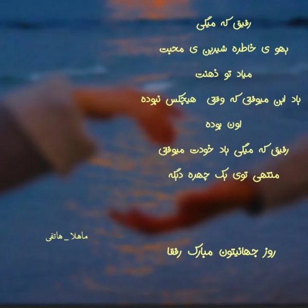 عکس نوشته روز جهانی دوست جدید