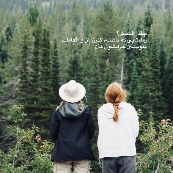  عکس نوشته روز جهانی دوست جدید