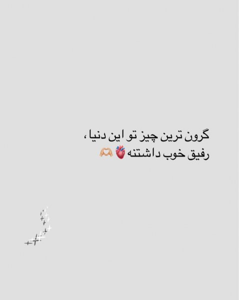  عکس نوشته روز جهانی دوست جدید