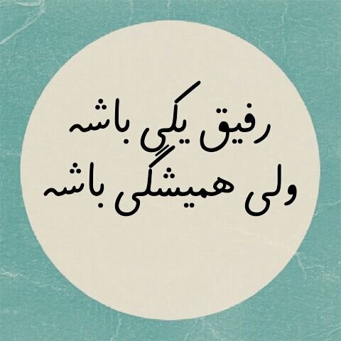  عکس نوشته روز جهانی دوست جدید