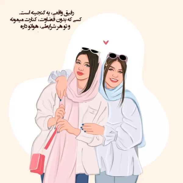  عکس نوشته روز جهانی دوست جدید