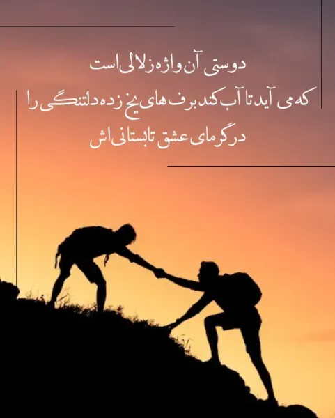  عکس روز جهانی دوست مبارک