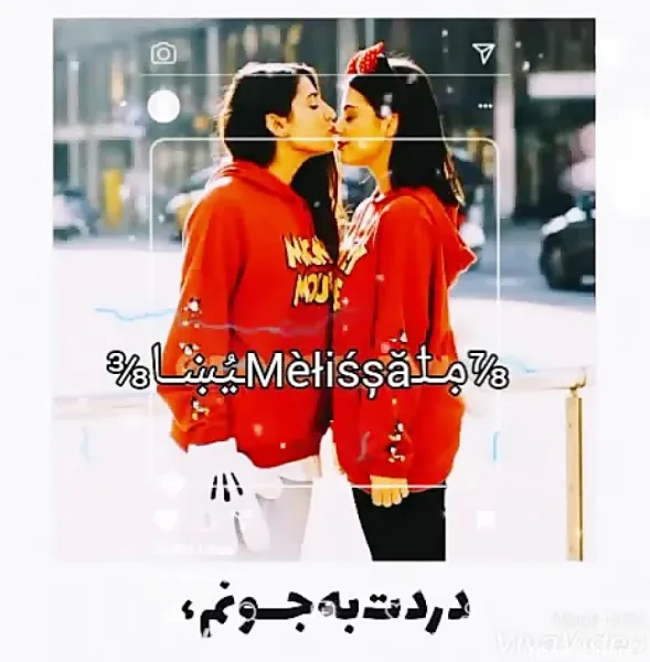  عکس برای رفیق صمیمی ست