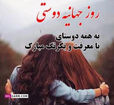 عکس روز رفیق
