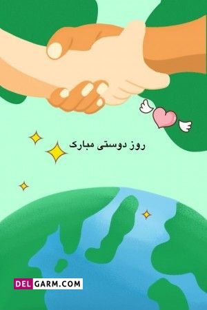  عکس روز رفیق