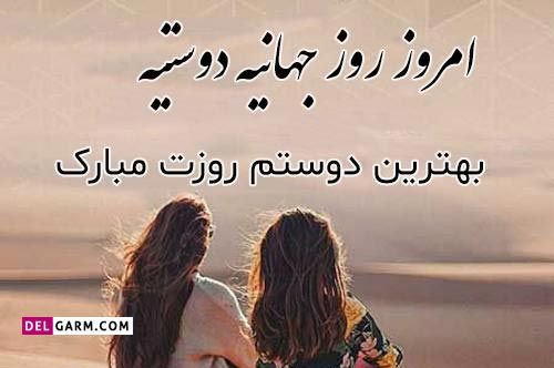  عکس روز رفیق