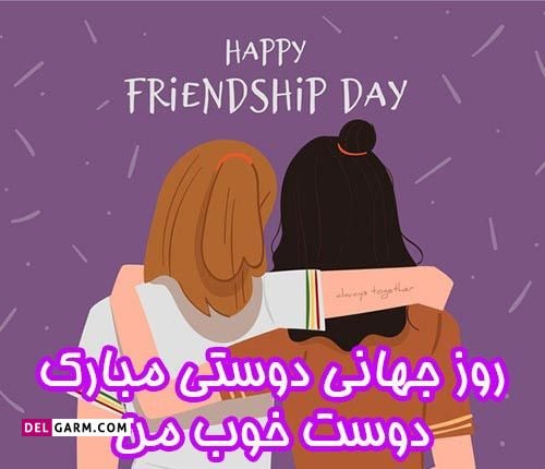  عکس روز رفیق