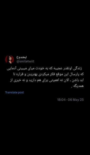 عکس برای رفیق صمیمی