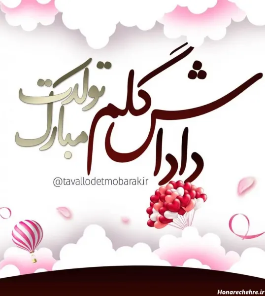  عکس نوشته روز جهانی برادر مبارک