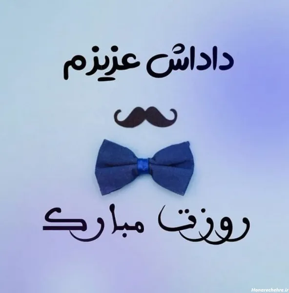  عکس نوشته روز جهانی برادر مبارک