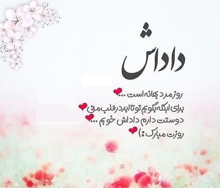  استوری روز برادر مبارک