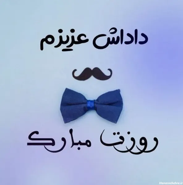  استوری روز برادر مبارک