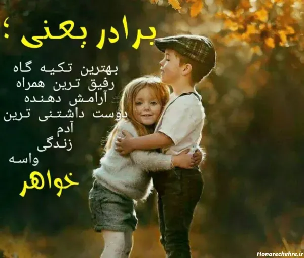  استوری روز برادر مبارک