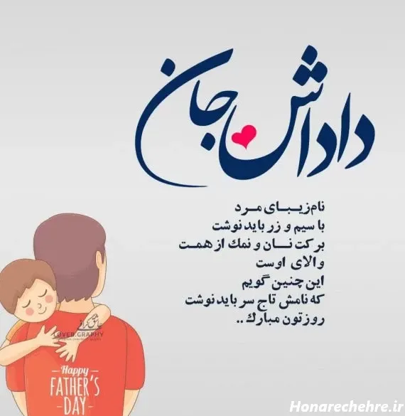  استوری روز برادر مبارک