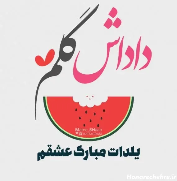  استوری روز برادر مبارک