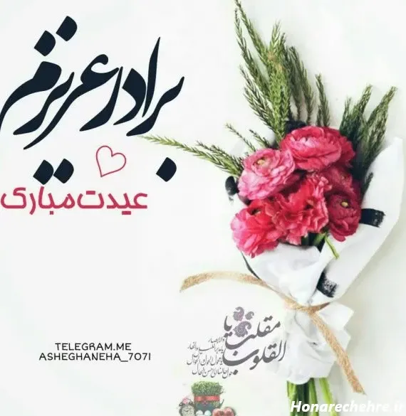  استوری روز برادر مبارک